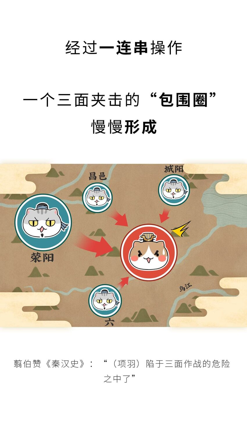 32 【楚汉争雄】昨天你把我踢开，今天我让你狗带~-第32话