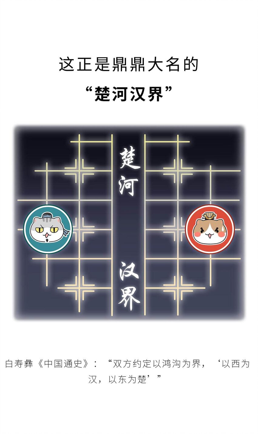 32 【楚汉争雄】昨天你把我踢开，今天我让你狗带~-第32话