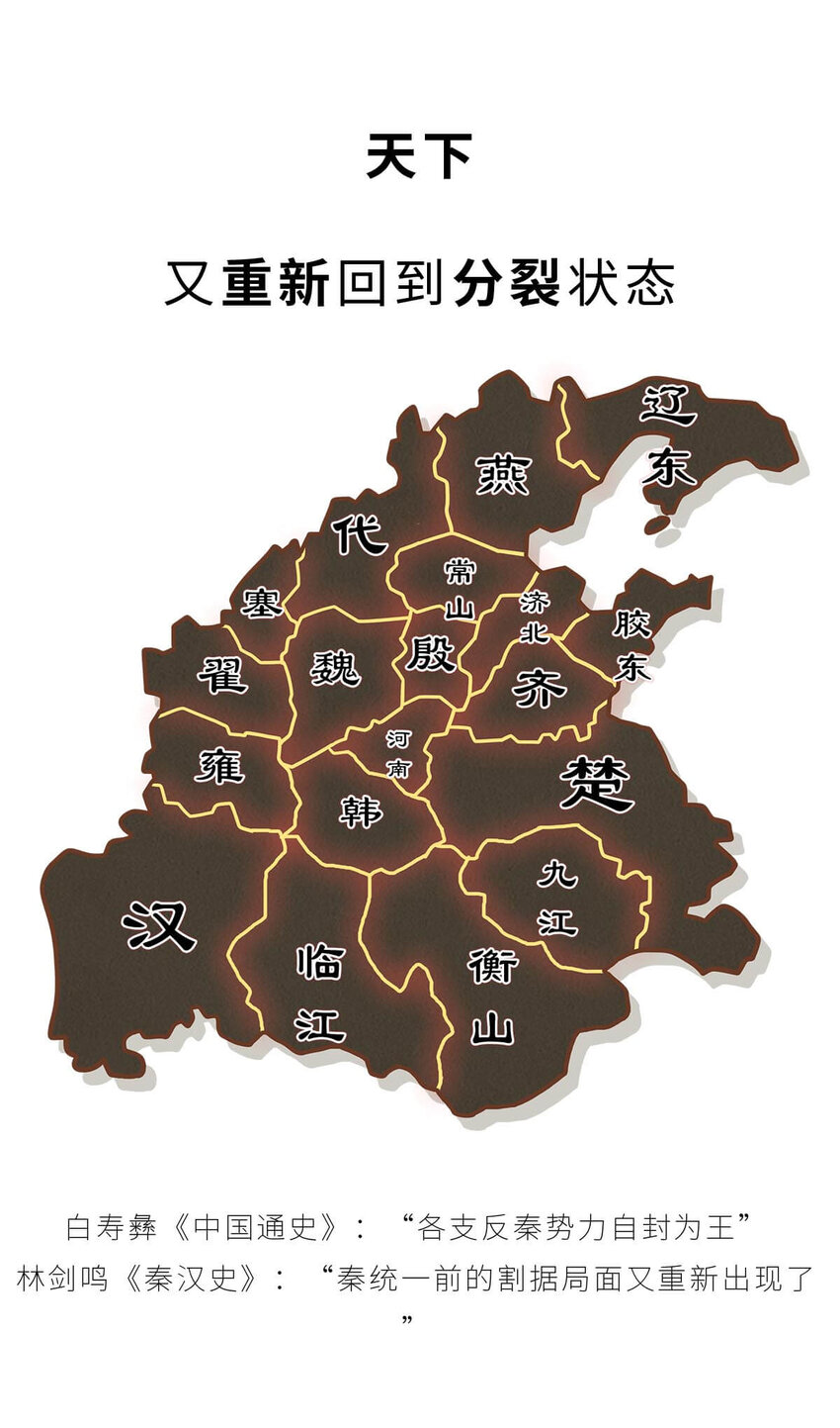 32 【楚汉争雄】昨天你把我踢开，今天我让你狗带~-第32话