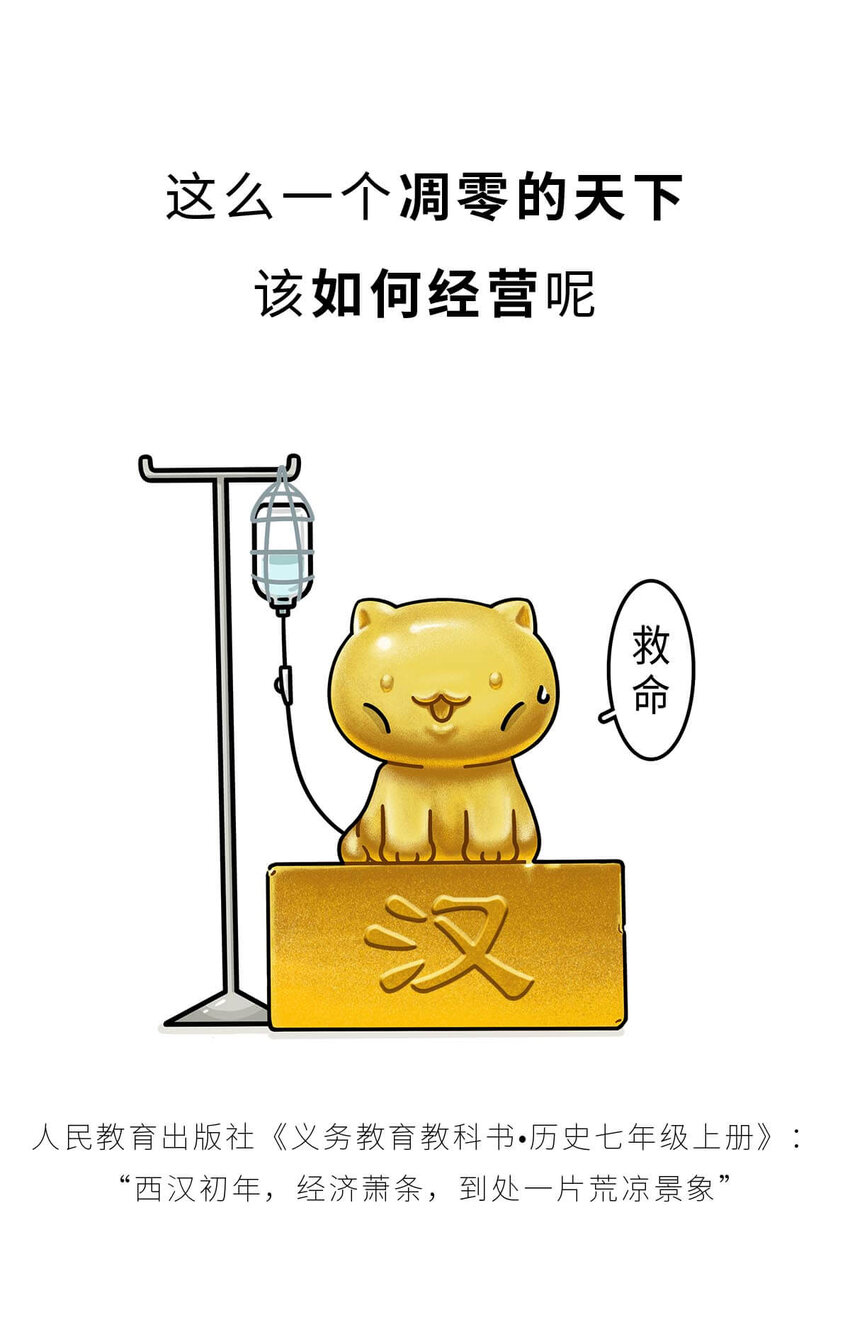 32 【楚汉争雄】昨天你把我踢开，今天我让你狗带~-第32话