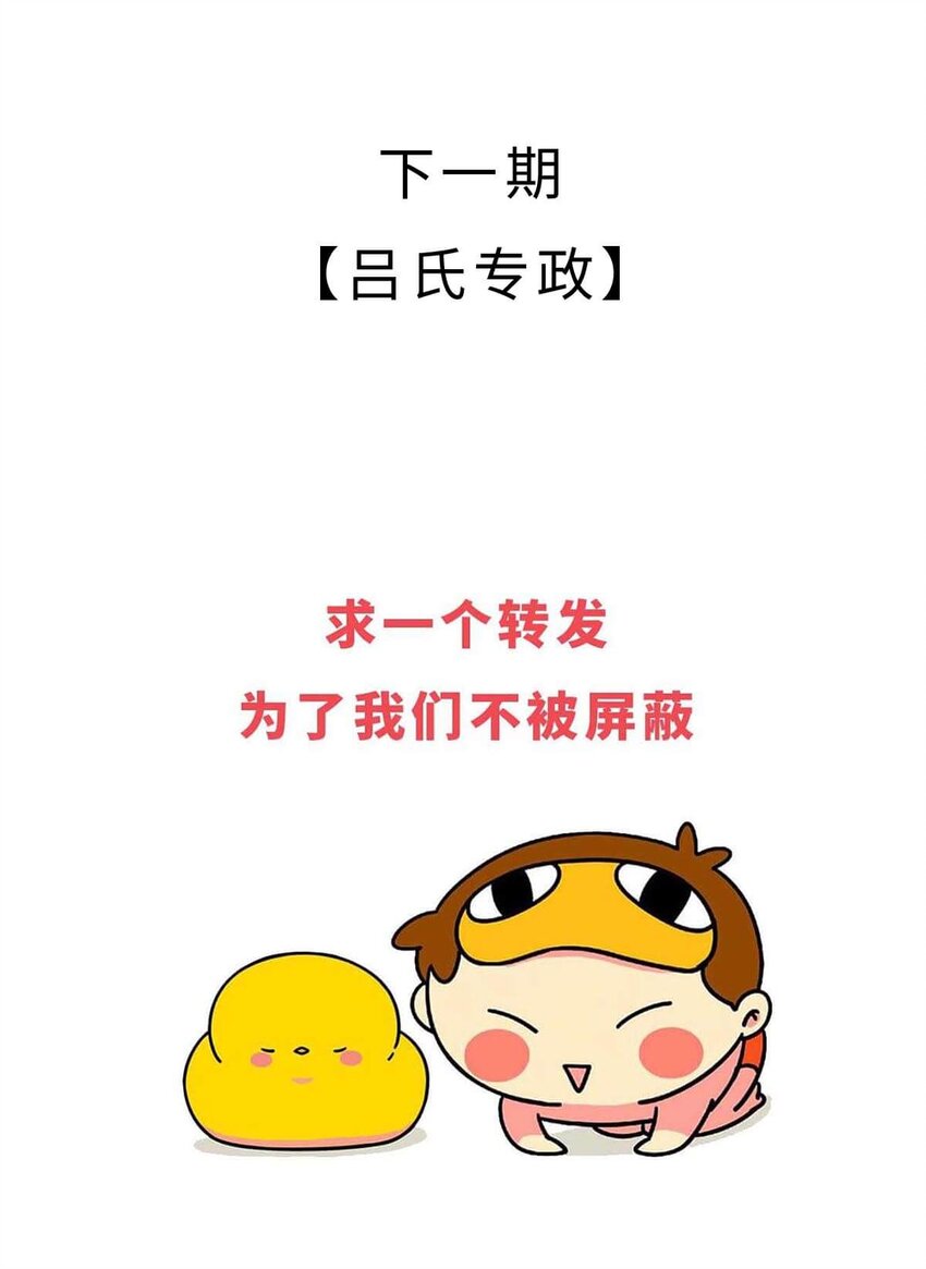 32 【楚汉争雄】昨天你把我踢开，今天我让你狗带~-第32话