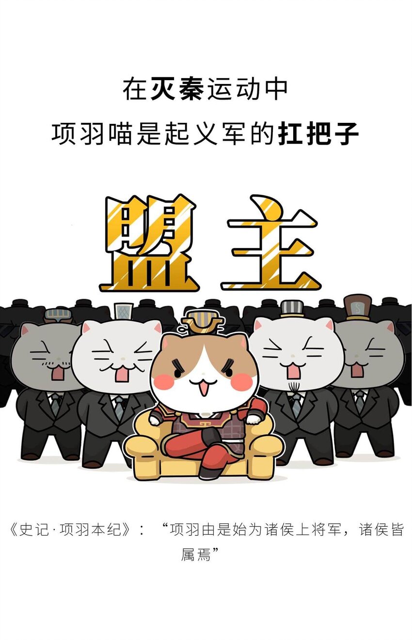 32 【楚汉争雄】昨天你把我踢开，今天我让你狗带~-第32话
