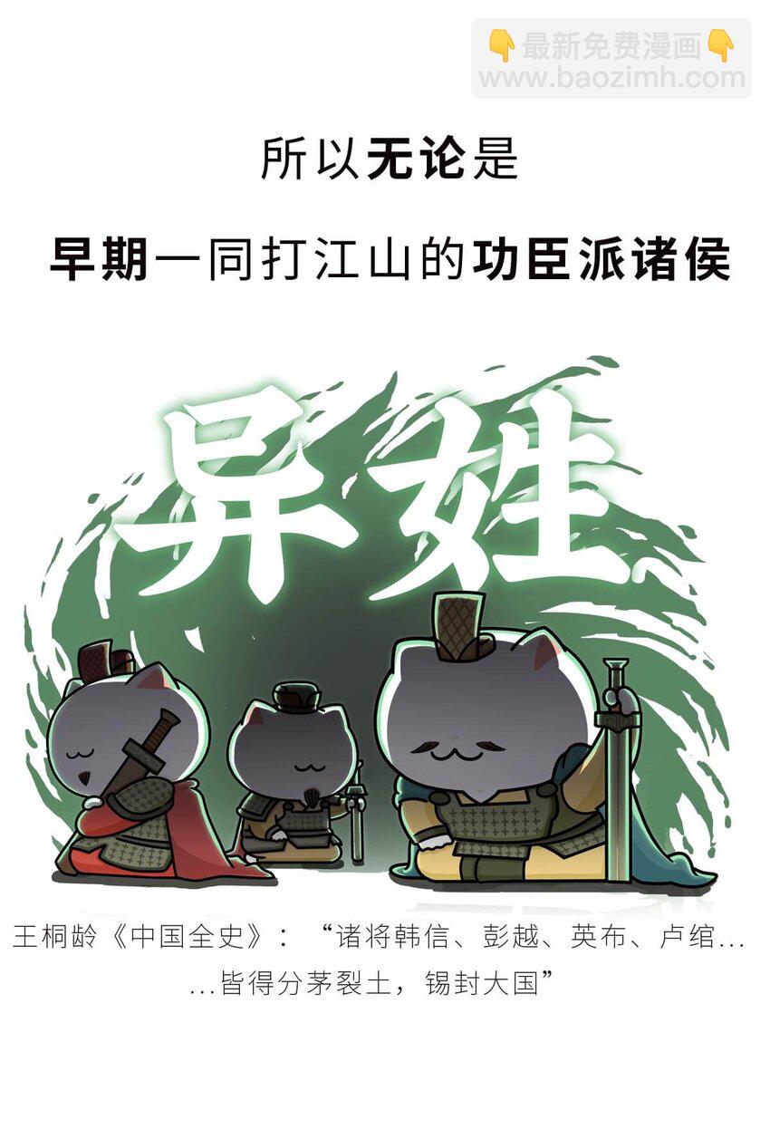 34 【文景之治】父子接力，搞死亲戚....(1/2)-第34话