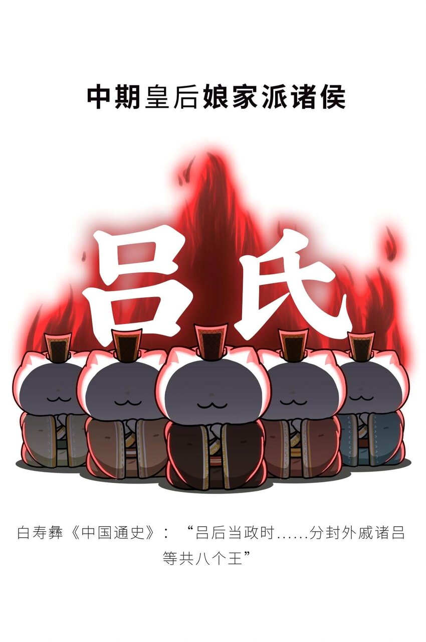 34 【文景之治】父子接力，搞死亲戚....(1/2)-第34话