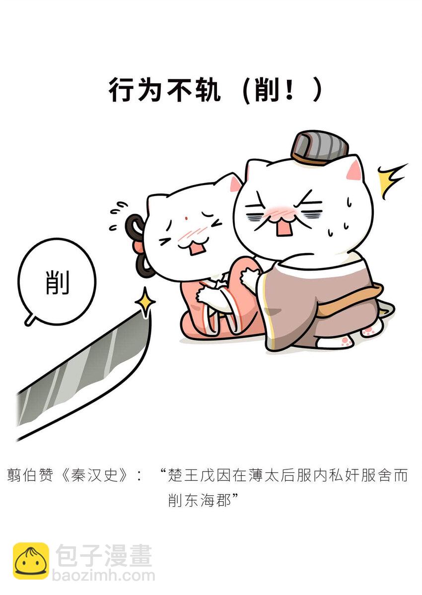 34 【文景之治】父子接力，搞死亲戚....(1/2)-第34话