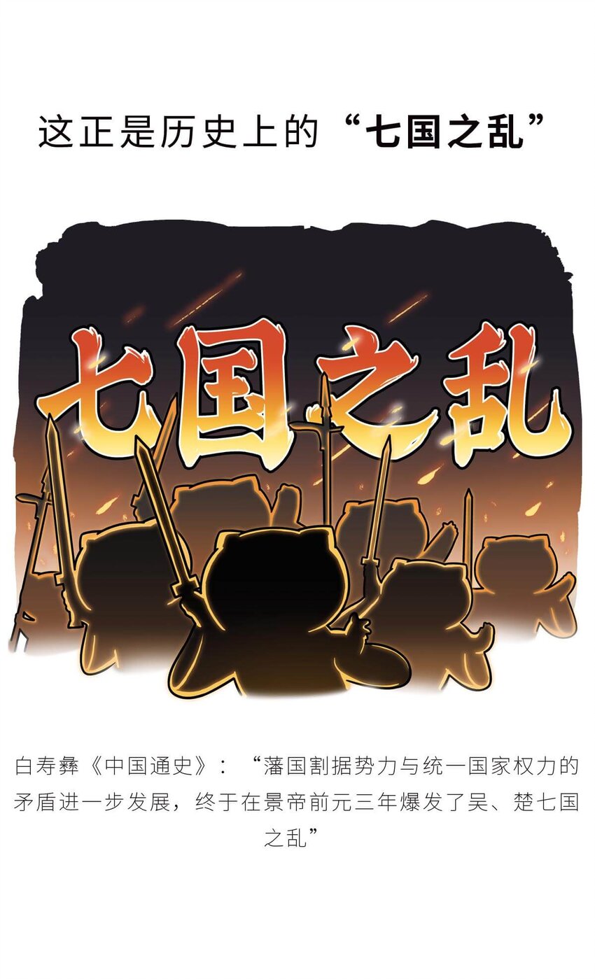 34 【文景之治】父子接力，搞死亲戚....(1/2)-第34话