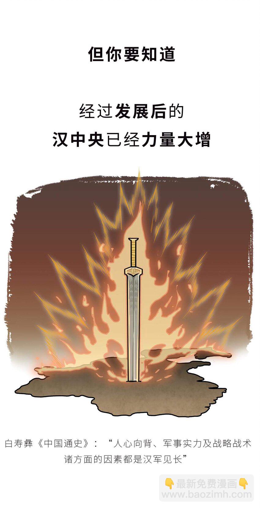34 【文景之治】父子接力，搞死亲戚....(1/2)-第34话