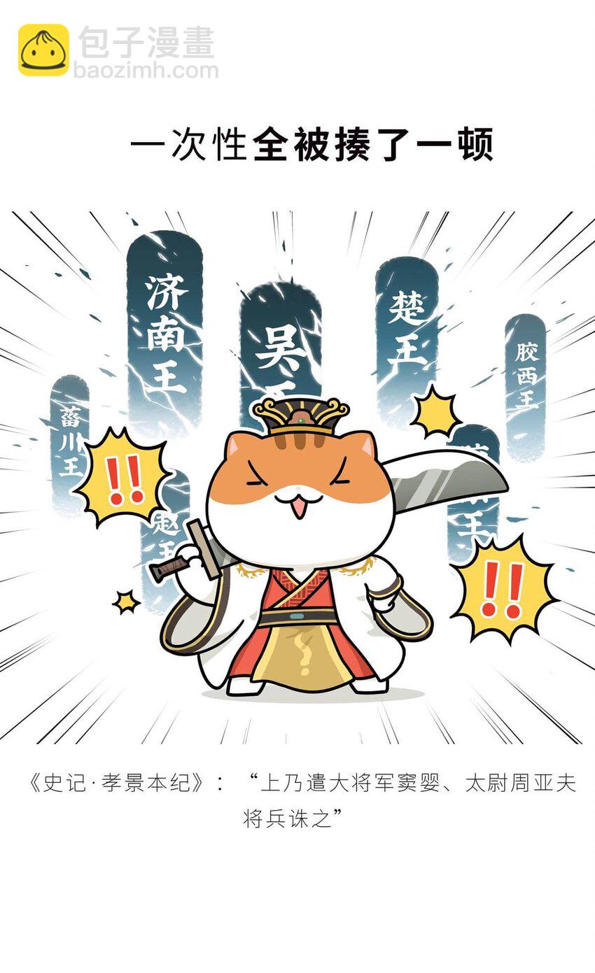 34 【文景之治】父子接力，搞死亲戚....(1/2)-第34话