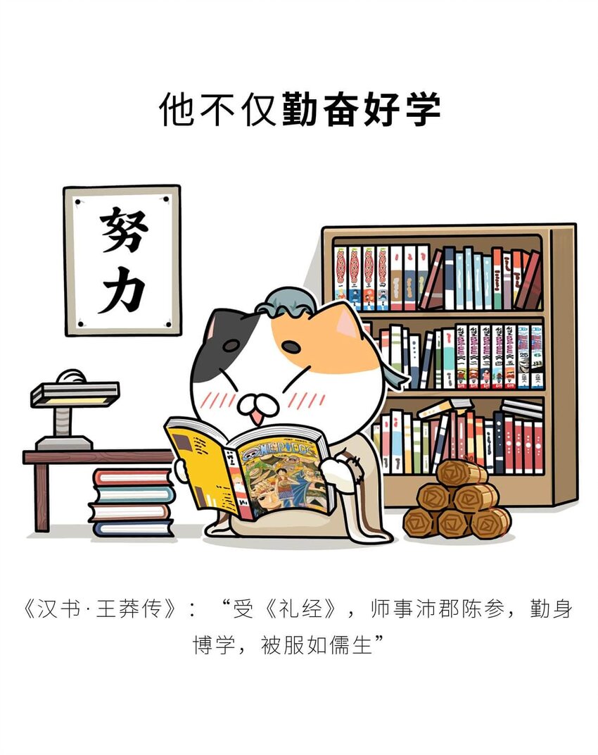 36 【王莽代汉】明君的人设，昏君的操作...(1/2)-第36话