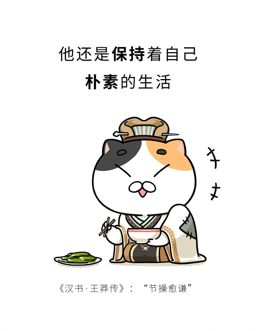 36 【王莽代汉】明君的人设，昏君的操作...(1/2)-第36话