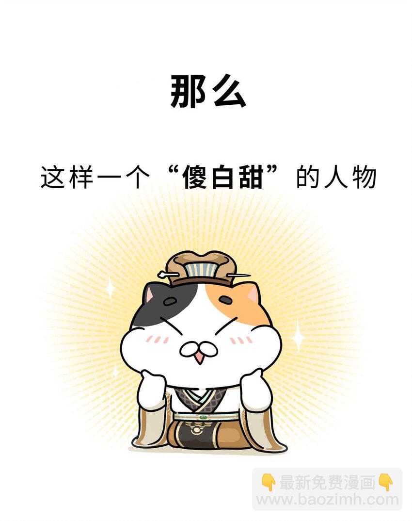 36 【王莽代汉】明君的人设，昏君的操作...(1/2)-第36话