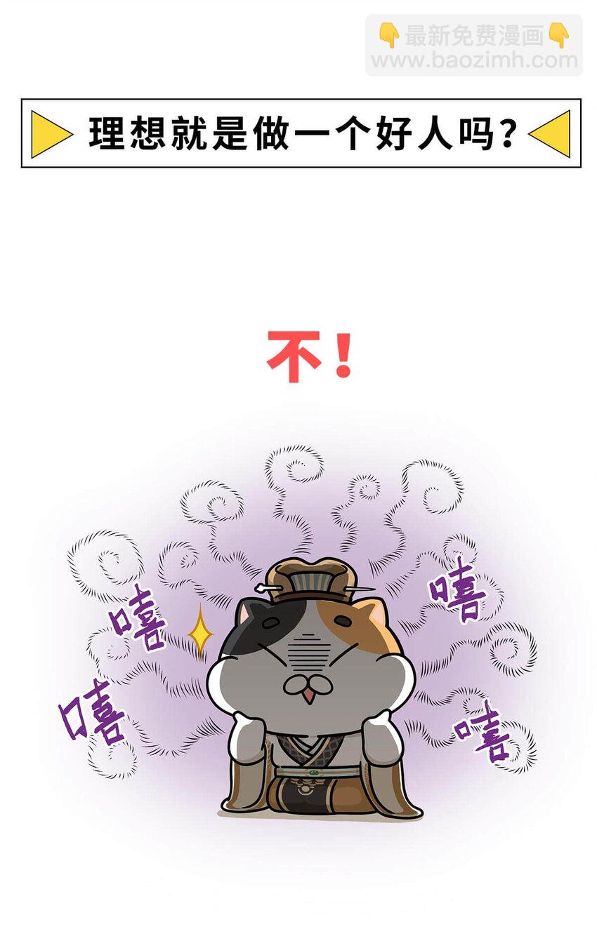 36 【王莽代汉】明君的人设，昏君的操作...(1/2)-第36话