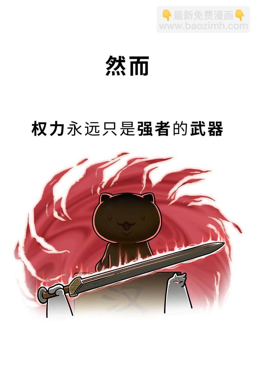 36 【王莽代汉】明君的人设，昏君的操作...(1/2)-第36话