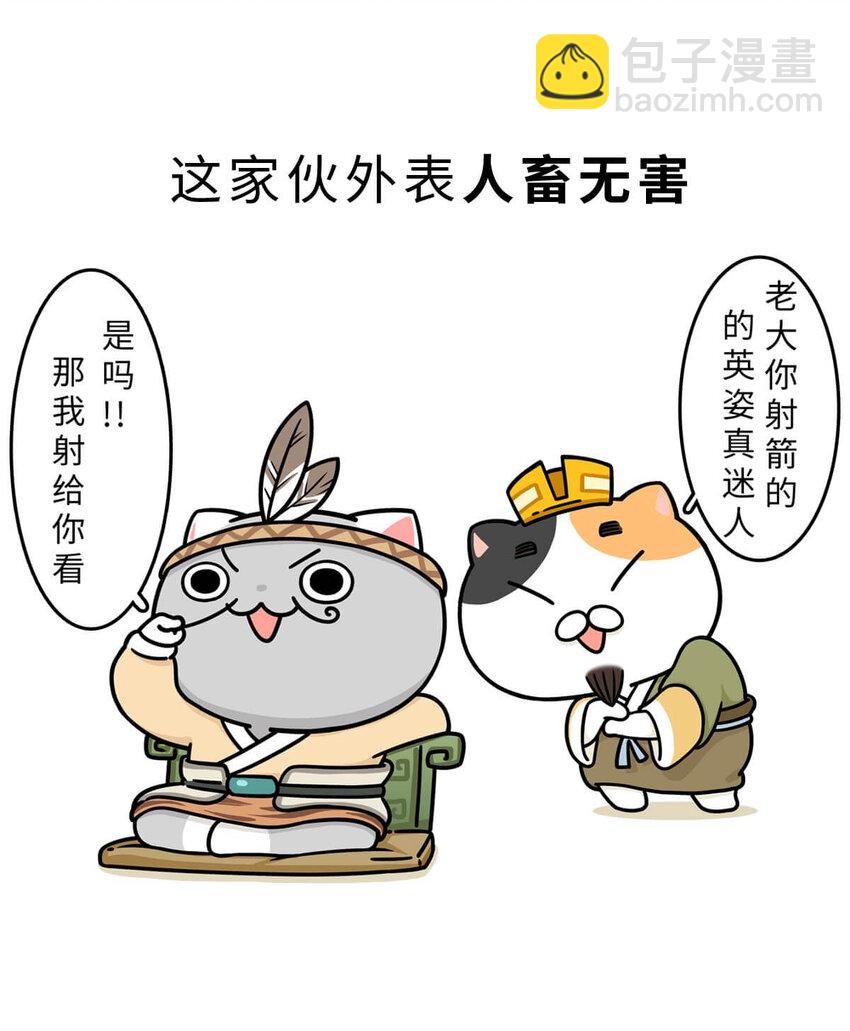 6 【少康复国】跟你讲一下三千多年前的狗血剧(1/2)-第6话