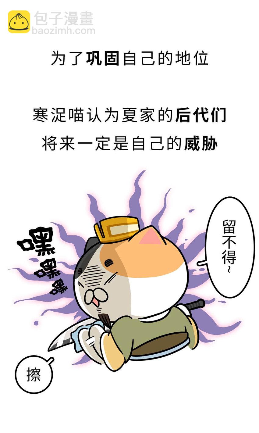 6 【少康复国】跟你讲一下三千多年前的狗血剧(1/2)-第6话