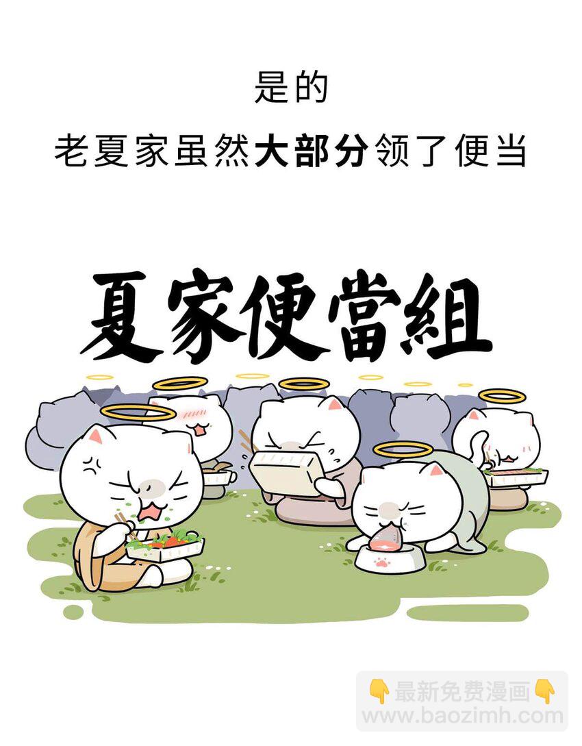 6 【少康复国】跟你讲一下三千多年前的狗血剧(1/2)-第6话