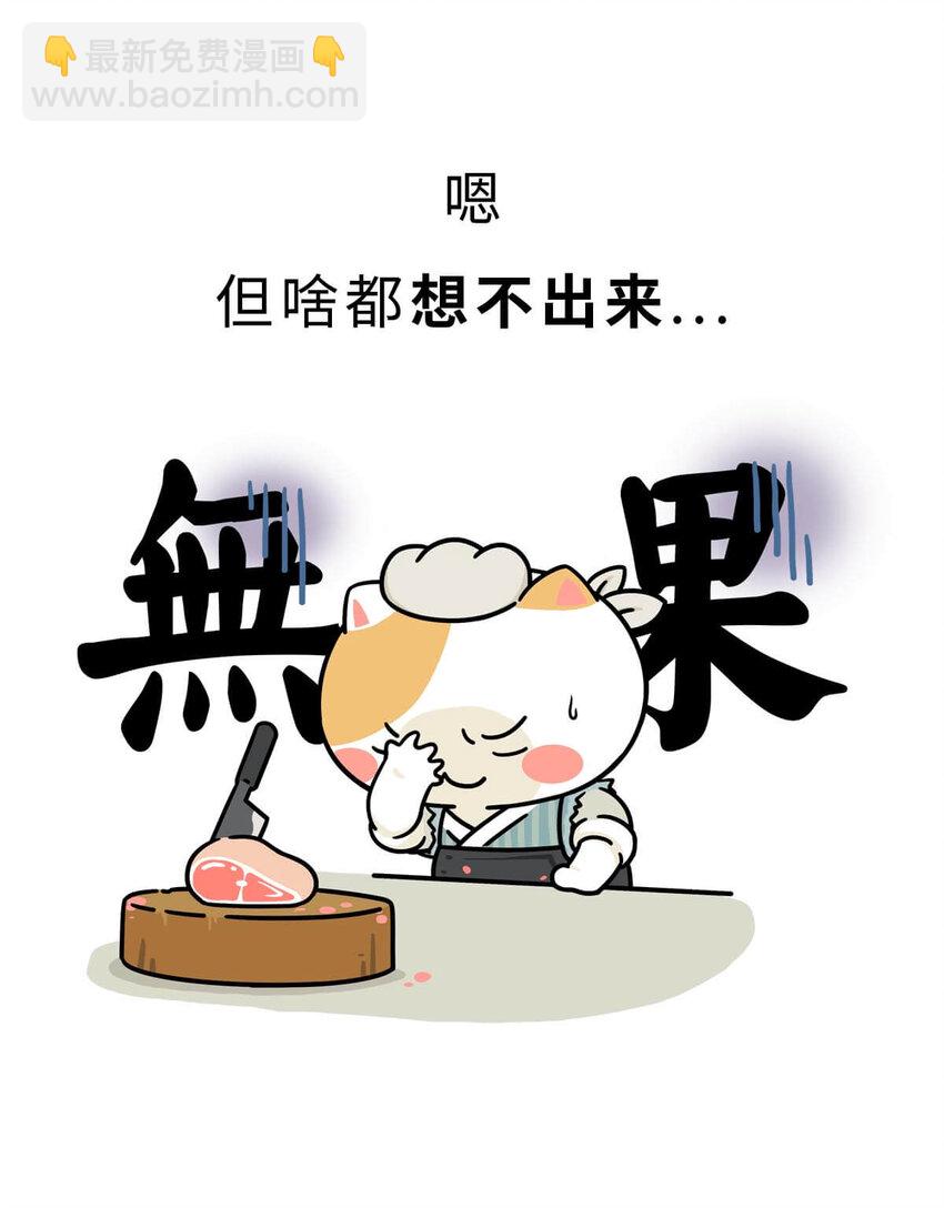 6 【少康复国】跟你讲一下三千多年前的狗血剧(1/2)-第6话
