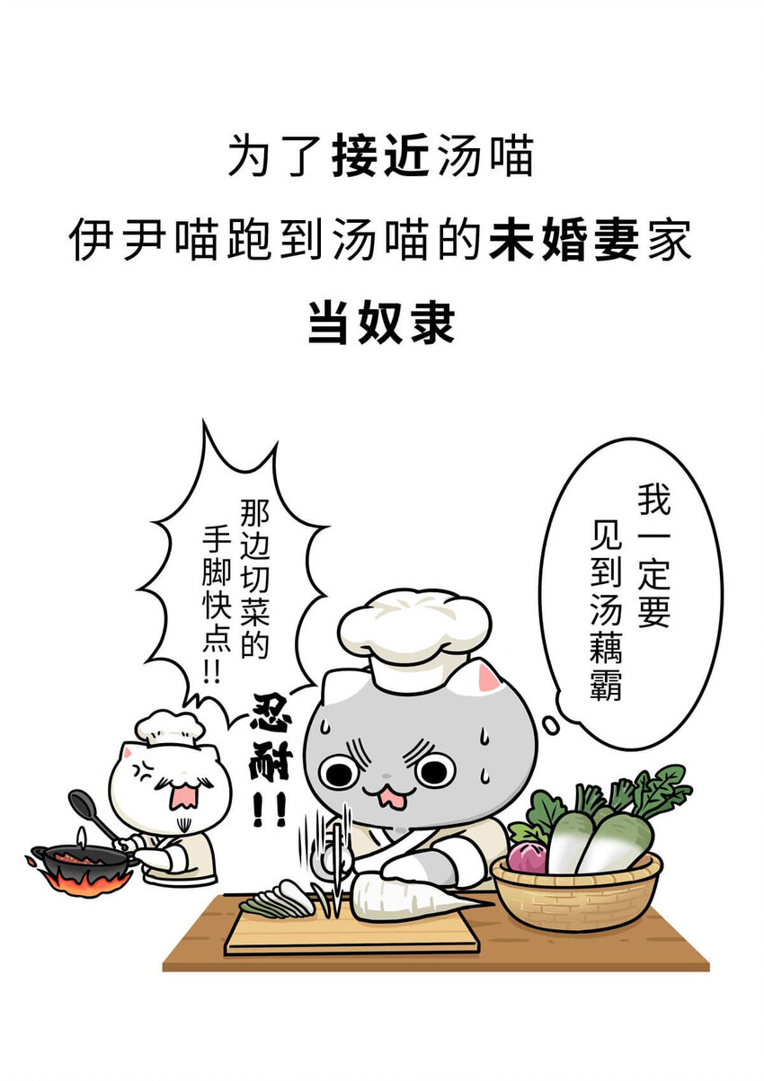 8 【伊尹辅政】这真的只是一段纯洁的君臣关系...(1/2)-第8话