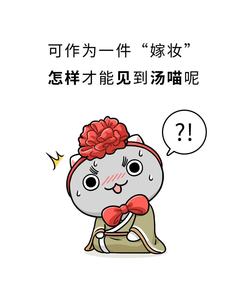 8 【伊尹辅政】这真的只是一段纯洁的君臣关系...(1/2)-第8话