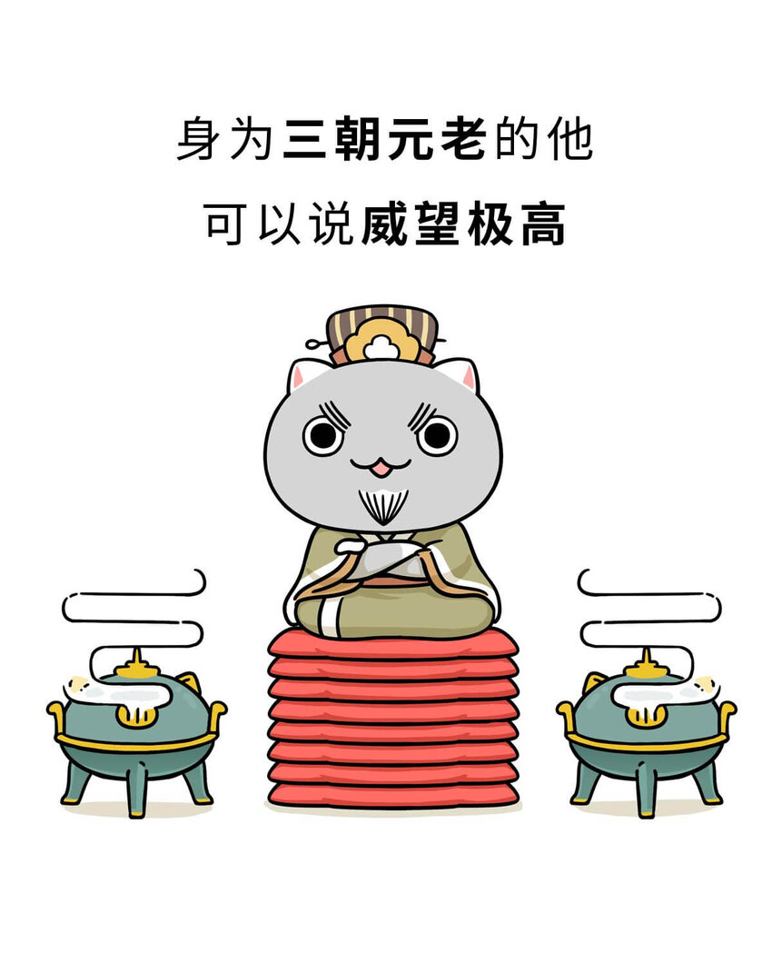 8 【伊尹辅政】这真的只是一段纯洁的君臣关系...(1/2)-第8话