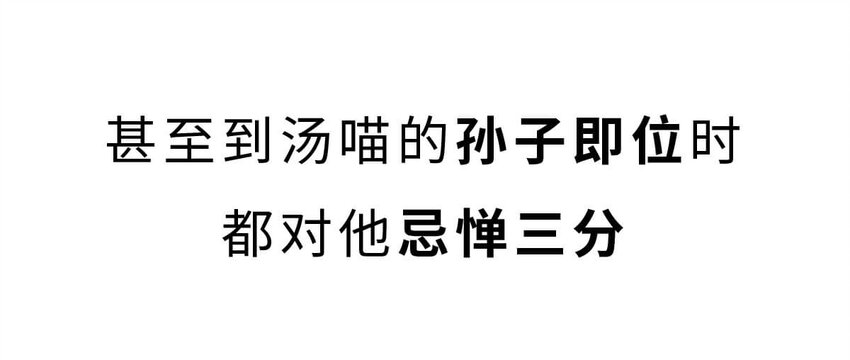 8 【伊尹辅政】这真的只是一段纯洁的君臣关系...(1/2)-第8话