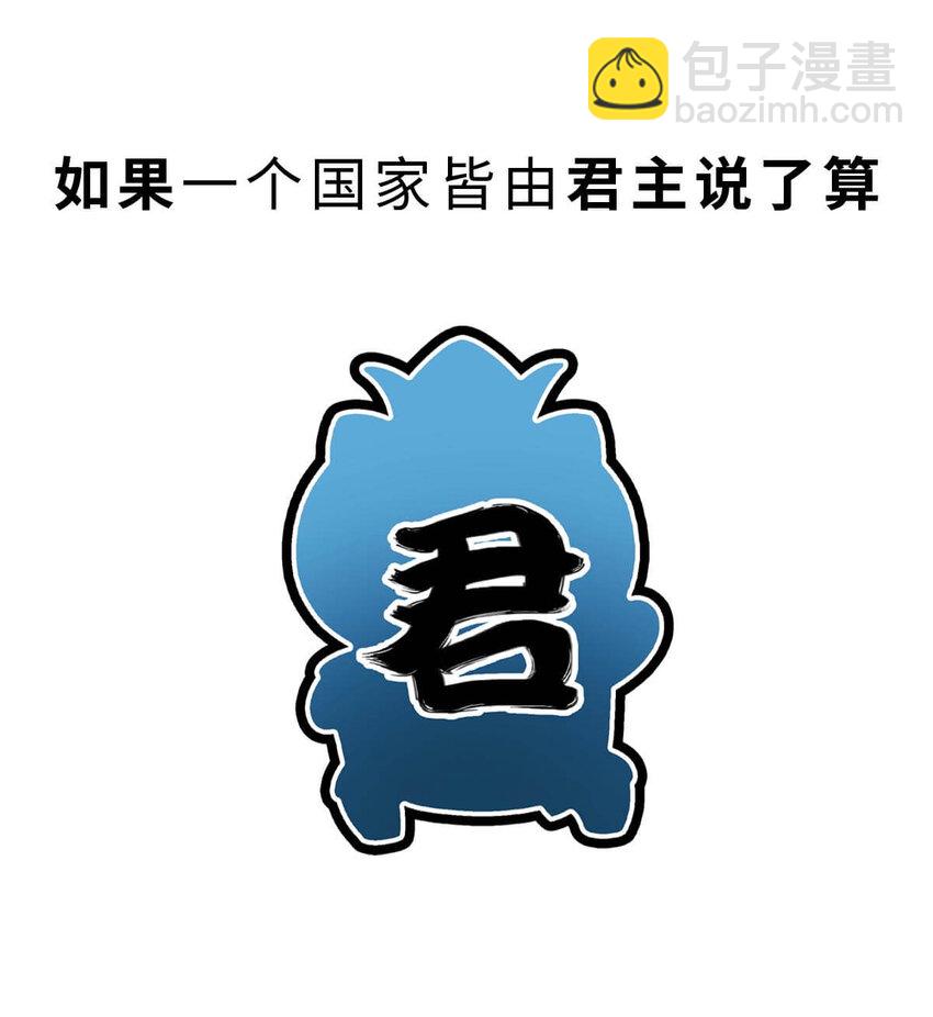 8 【伊尹辅政】这真的只是一段纯洁的君臣关系...(1/2)-第8话