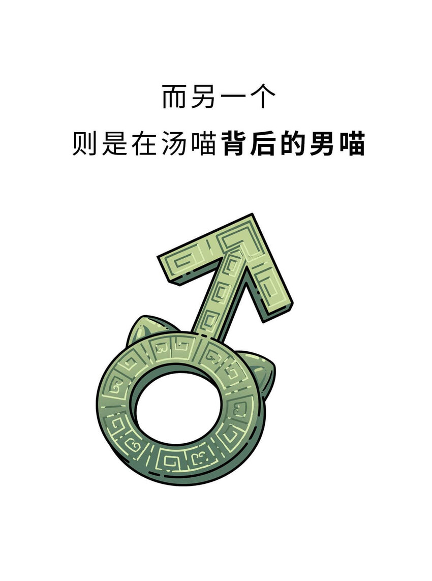 8 【伊尹辅政】这真的只是一段纯洁的君臣关系...(1/2)-第8话