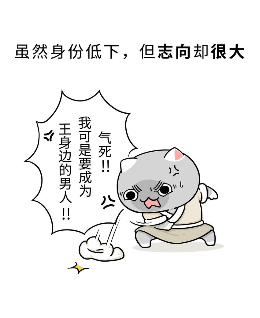 8 【伊尹辅政】这真的只是一段纯洁的君臣关系...(1/2)-第8话
