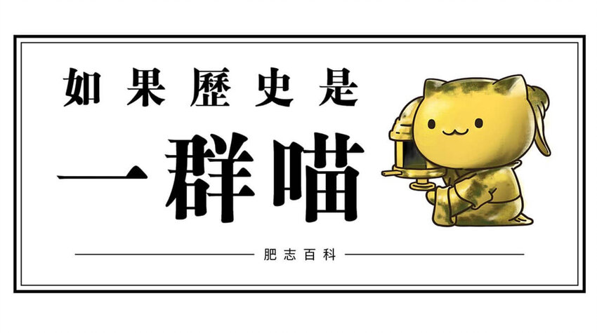 10 【末代商王】这个锅他背了几千年...但究竟怎么扣上的呢?(1/2)-第10话