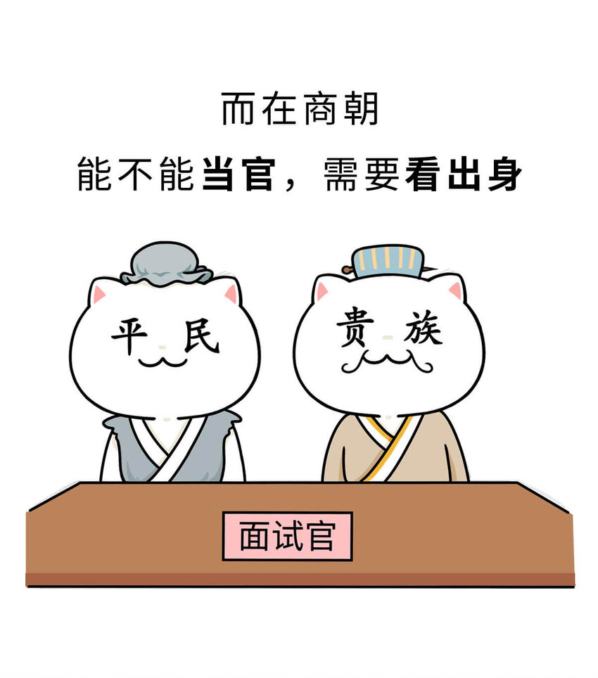 10 【末代商王】这个锅他背了几千年...但究竟怎么扣上的呢?(1/2)-第10话