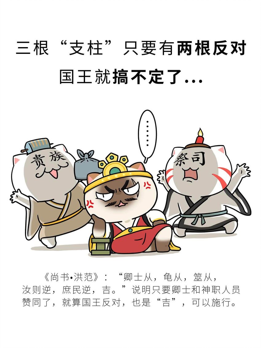 10 【末代商王】这个锅他背了几千年...但究竟怎么扣上的呢?(1/2)-第10话