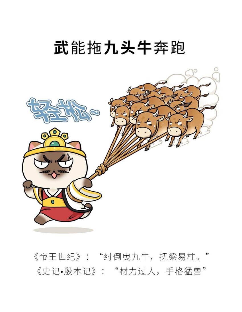 10 【末代商王】这个锅他背了几千年...但究竟怎么扣上的呢?(1/2)-第10话