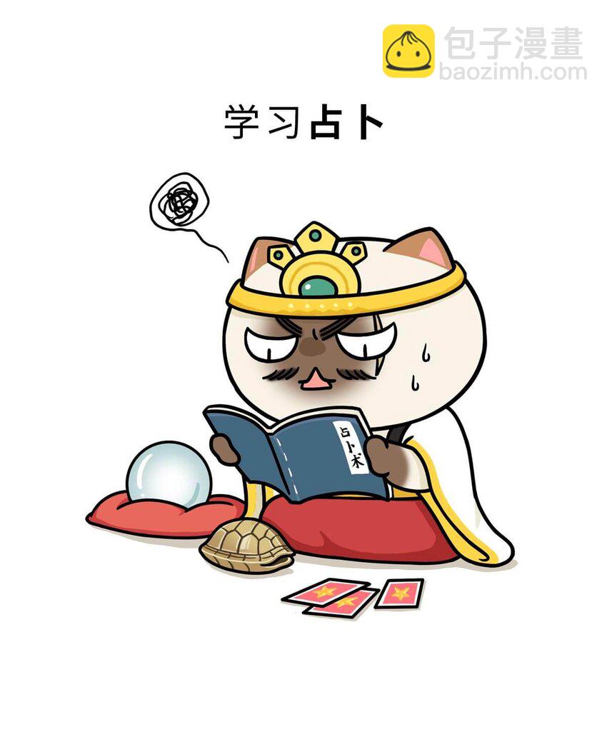 10 【末代商王】这个锅他背了几千年...但究竟怎么扣上的呢?(1/2)-第10话