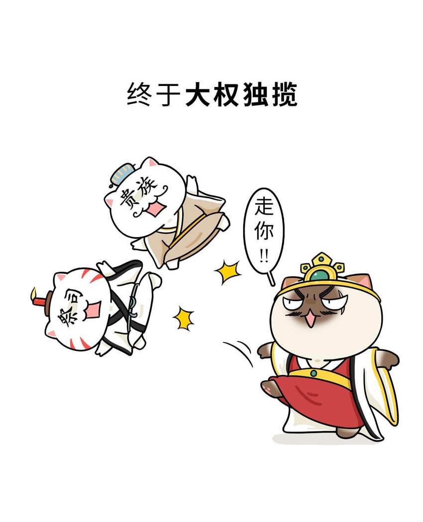 10 【末代商王】这个锅他背了几千年...但究竟怎么扣上的呢?(1/2)-第10话