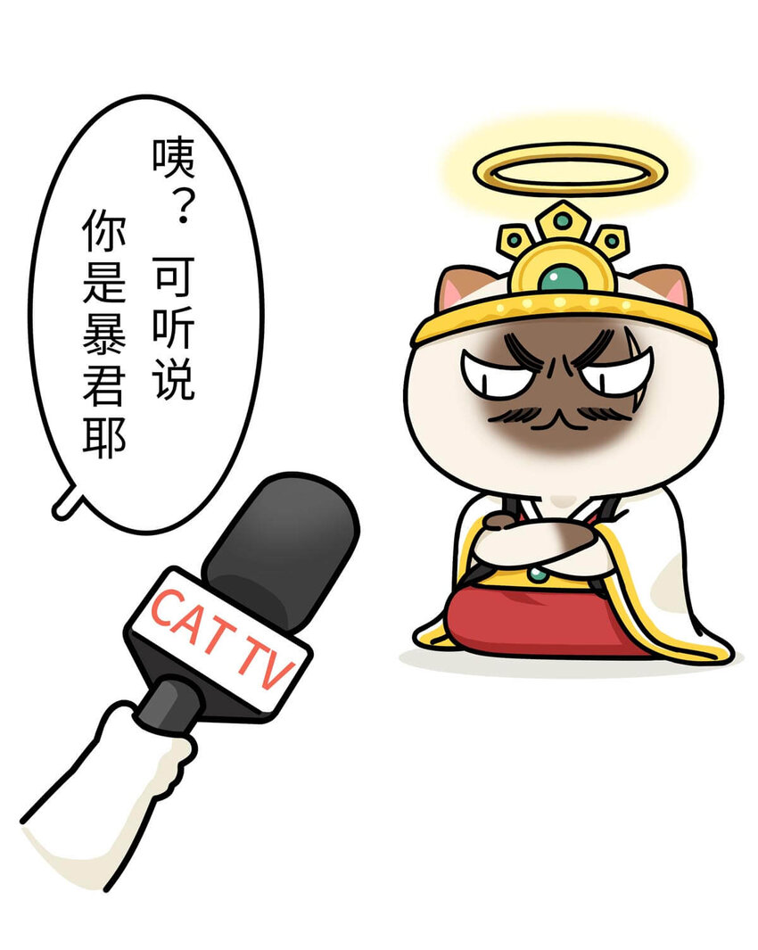 10 【末代商王】这个锅他背了几千年...但究竟怎么扣上的呢?(1/2)-第10话