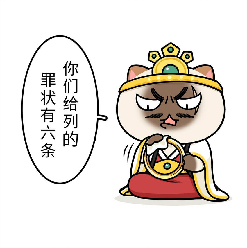 10 【末代商王】这个锅他背了几千年...但究竟怎么扣上的呢?(1/2)-第10话