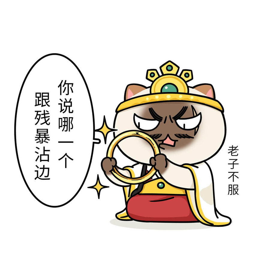 10 【末代商王】这个锅他背了几千年...但究竟怎么扣上的呢?(1/2)-第10话