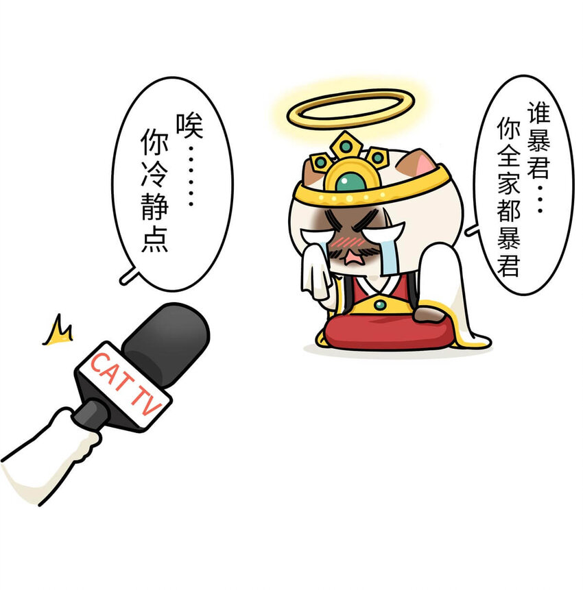 10 【末代商王】这个锅他背了几千年...但究竟怎么扣上的呢?(1/2)-第10话