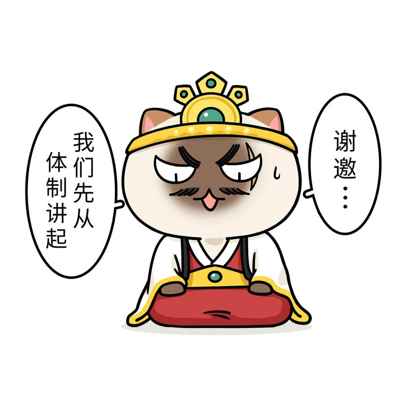 10 【末代商王】这个锅他背了几千年...但究竟怎么扣上的呢?(1/2)-第10话