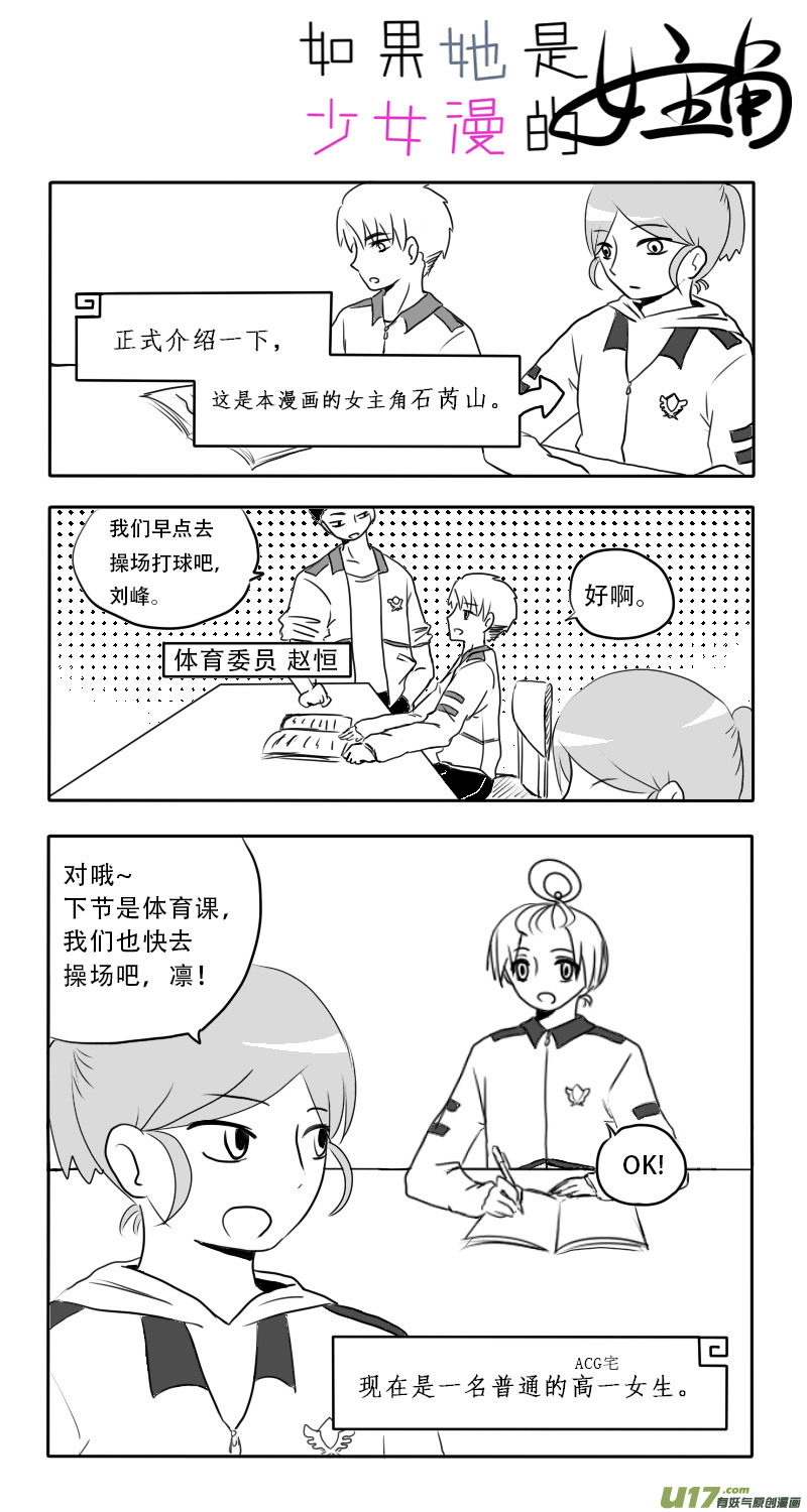 第02话 如果腐门深似海-第2话