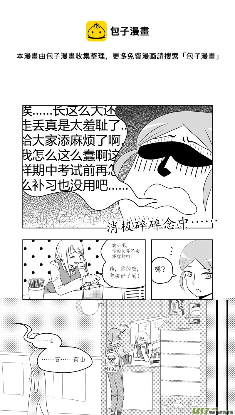 第05话 如果有香菜味棒棒糖.06-第12话