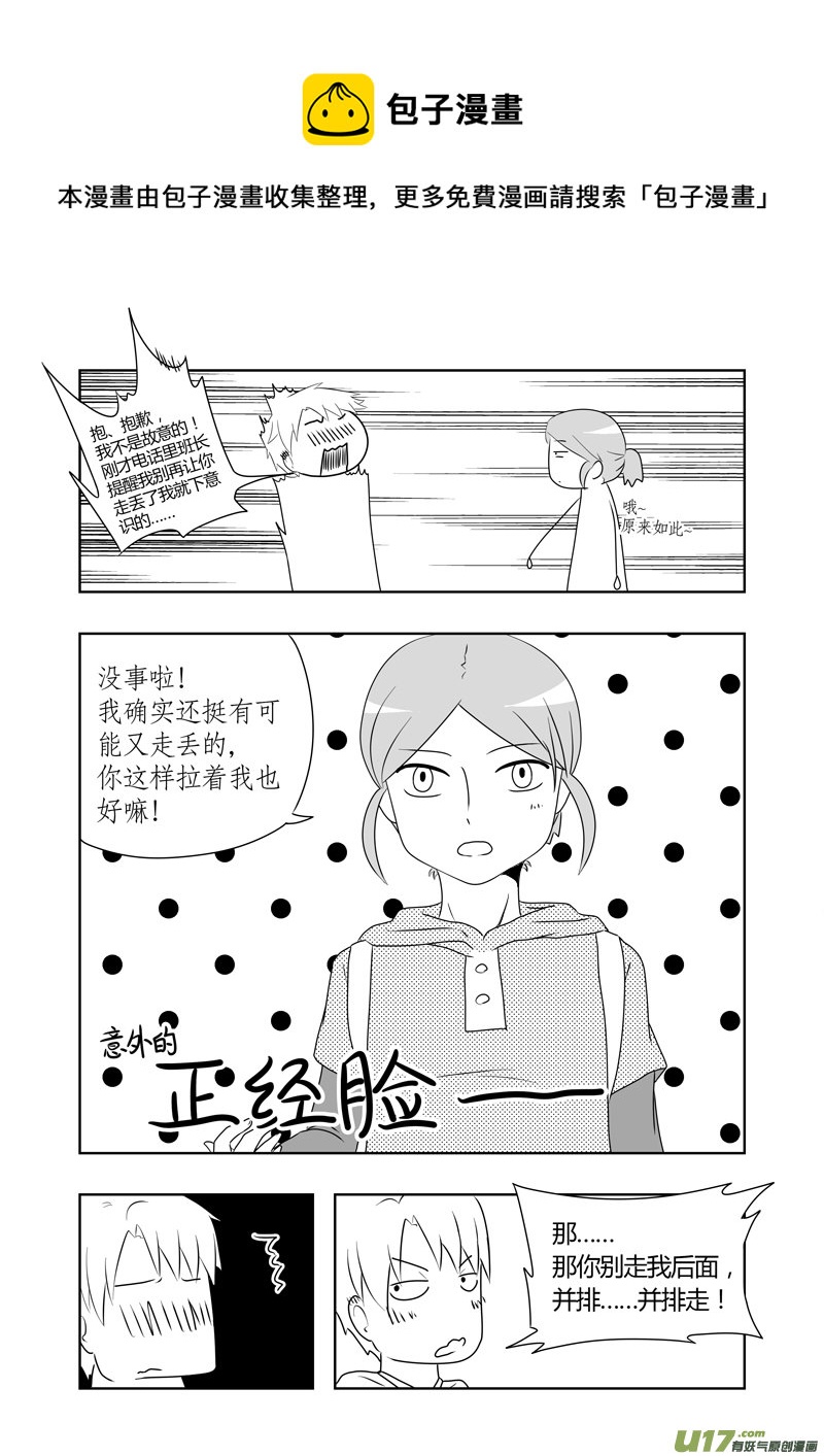 第05话 如果有香菜味棒棒糖.08-第14话