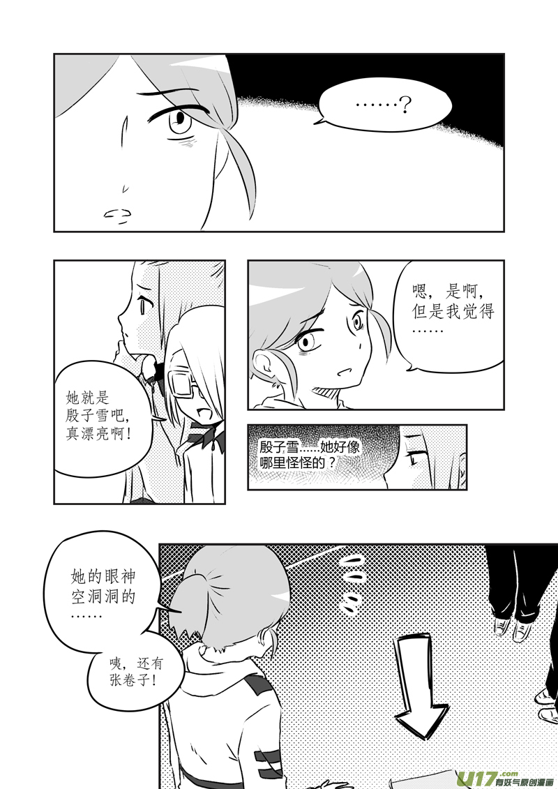 第08话 如果青春期来得有些迟.04-第26话