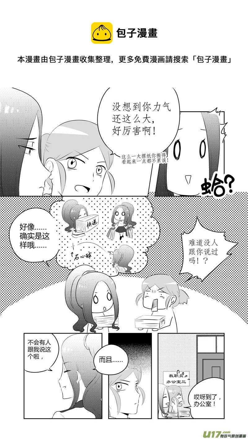 第08话 如果青春期来得有些迟.06-第28话