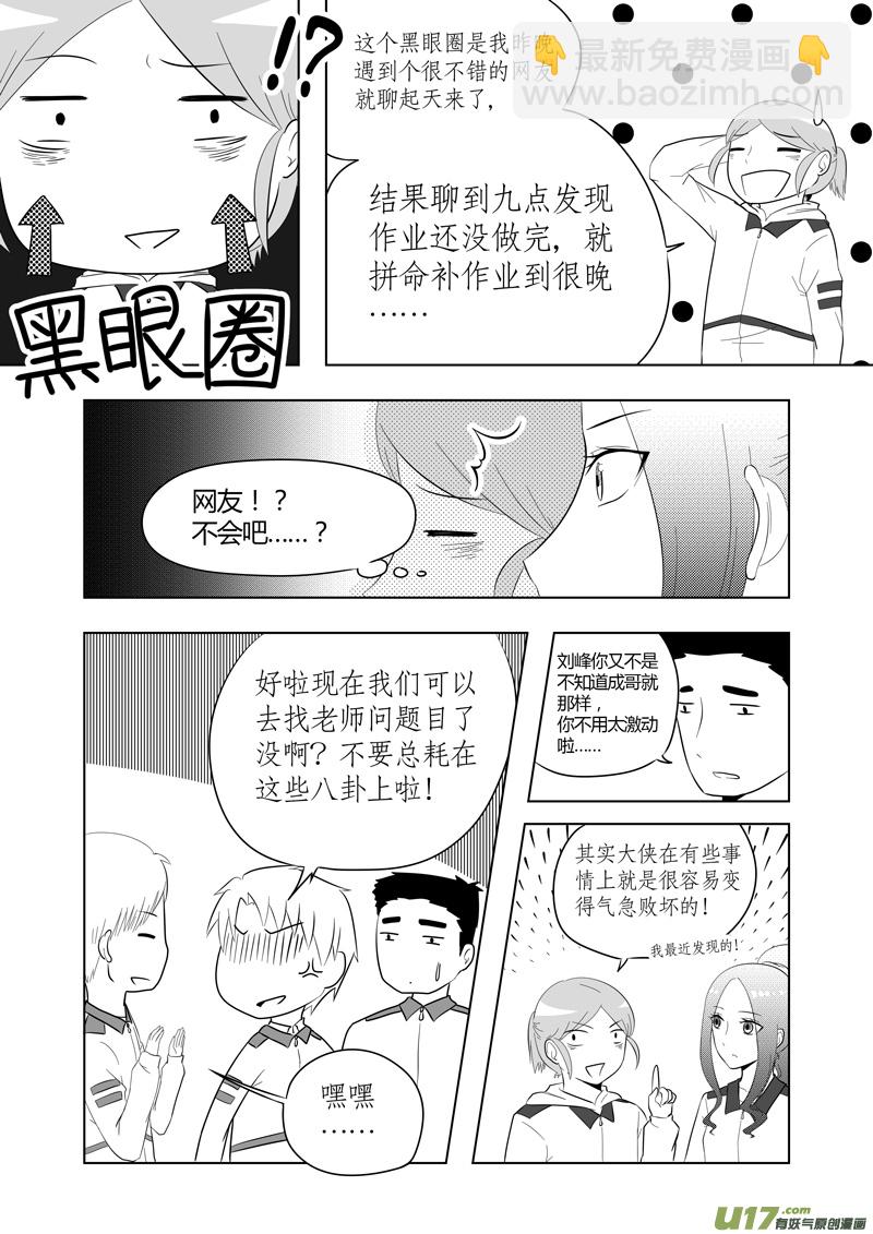 第08话 如果青春期来得有些迟.08-第30话