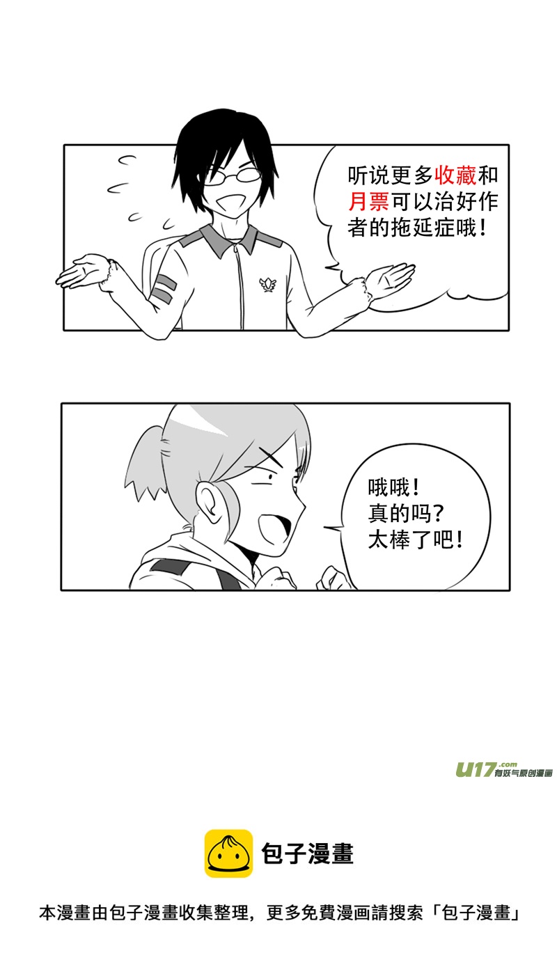 第03话 如果学校没有漫研社（下）-第4话