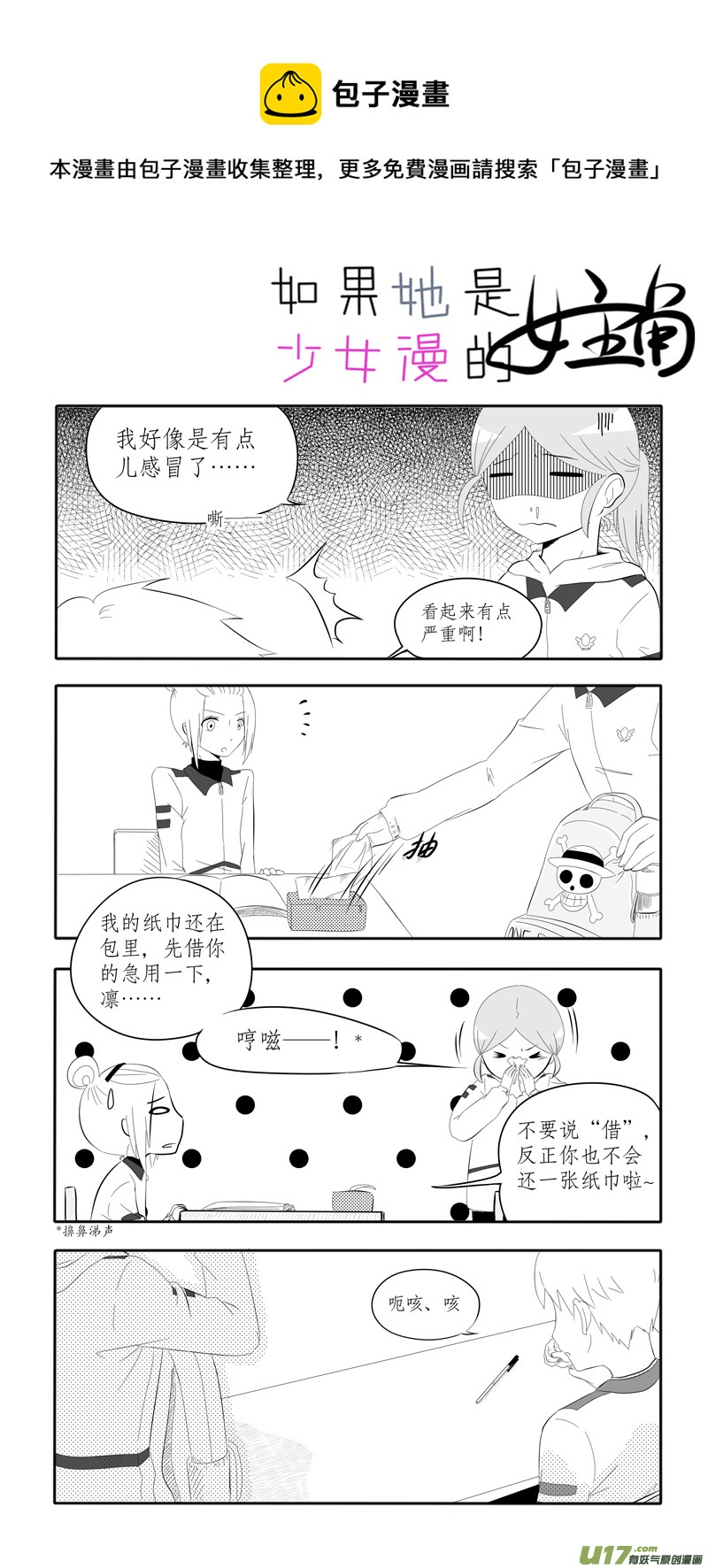 第09话 如果感冒.02-第34话