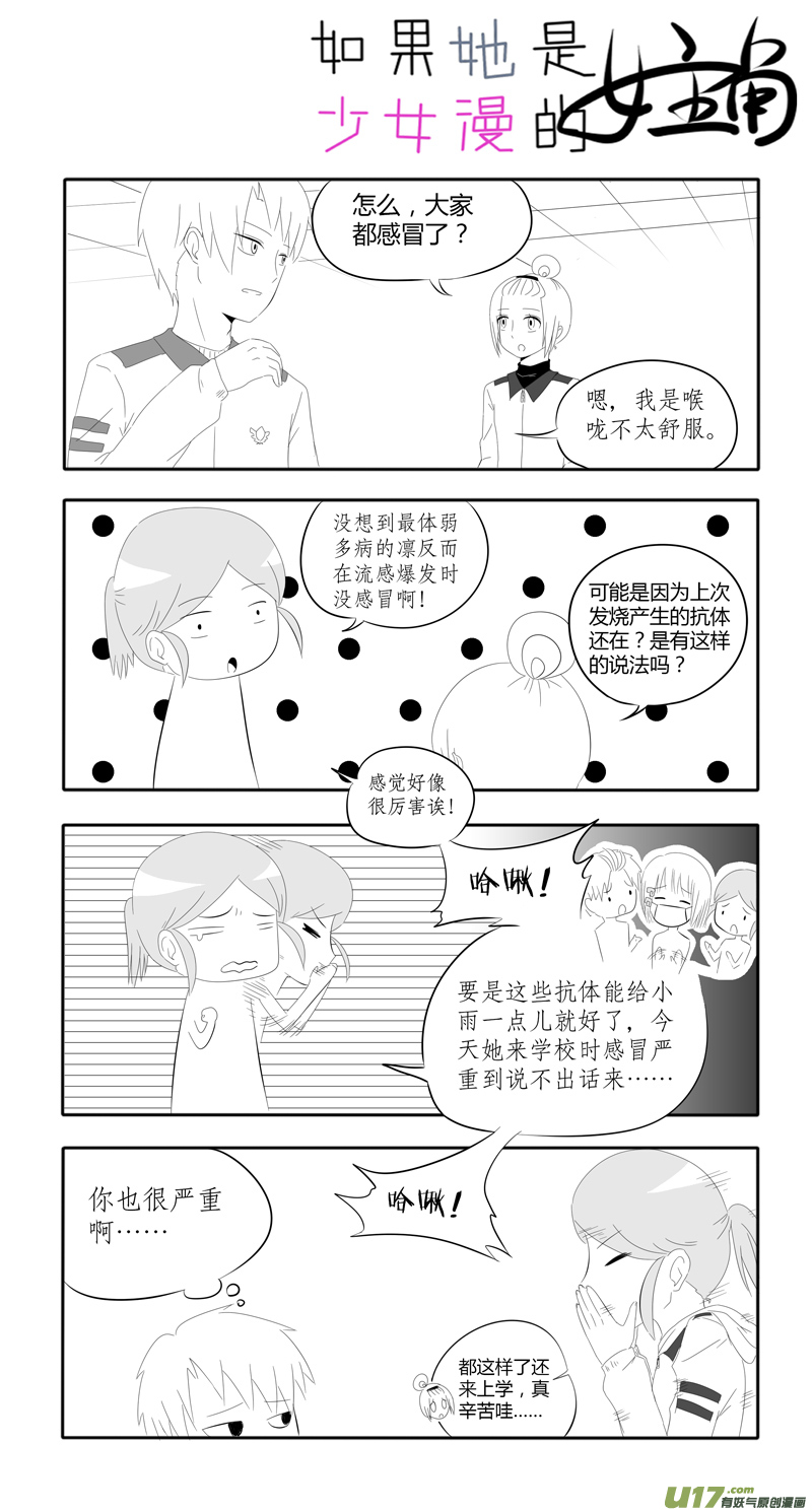 第09话 如果感冒.02-第34话