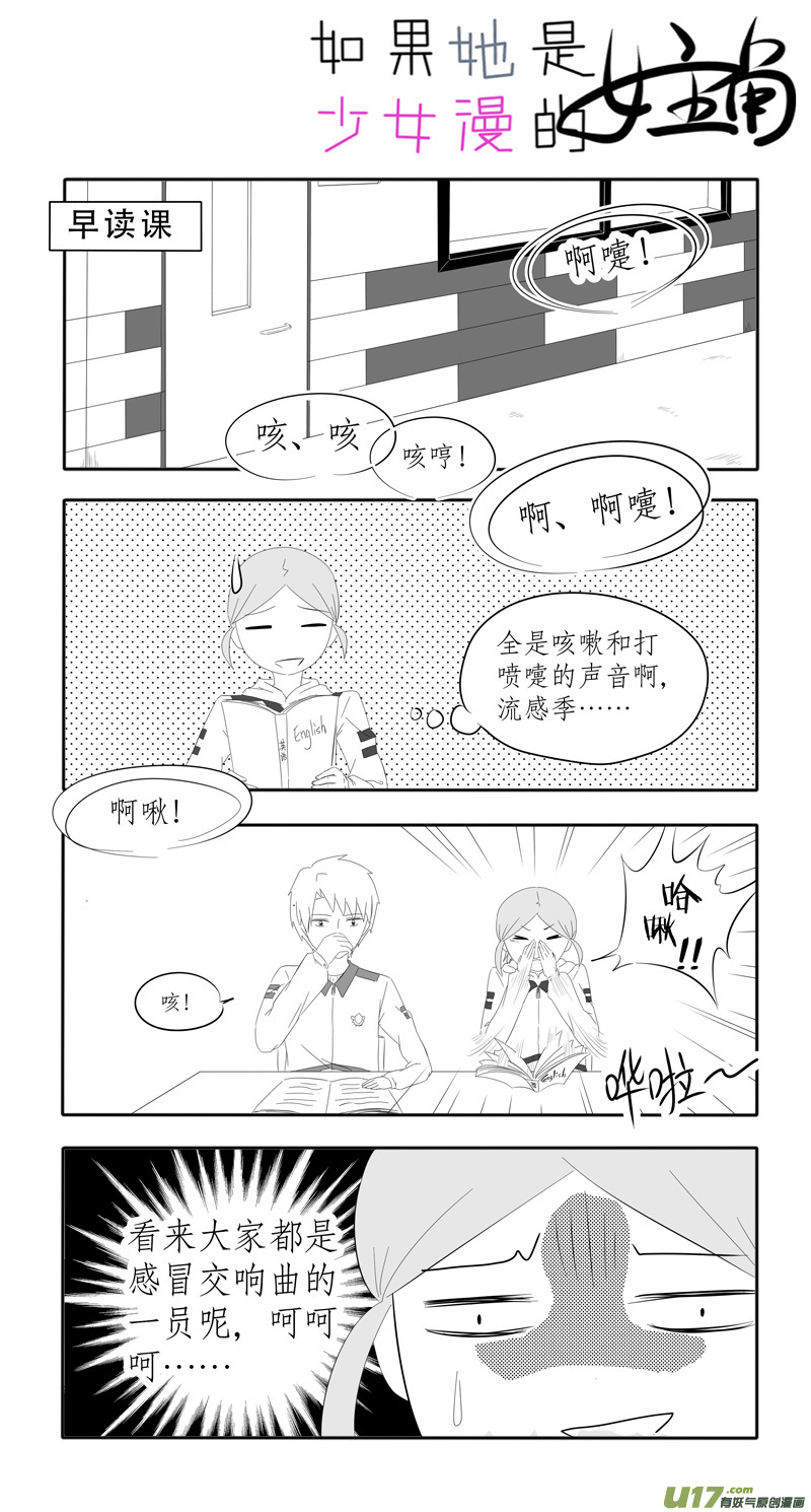 第09话 如果感冒.02-第34话