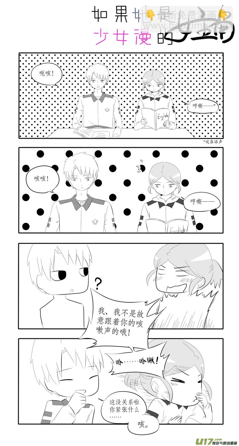 第09话 如果感冒.02-第34话